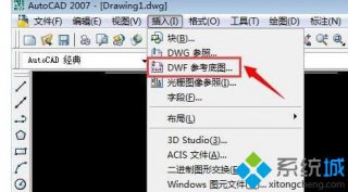dwf文件怎么打开,笔者教你win7系统打开dwf文件的教程