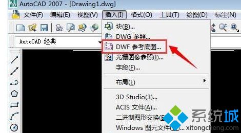 dwf文件怎么打开
