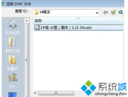 dwf文件怎么打开(1)