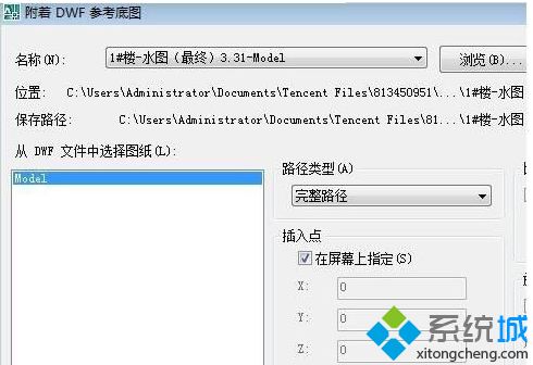 dwf文件怎么打开(2)