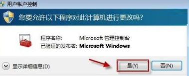 文件系统错误(2)