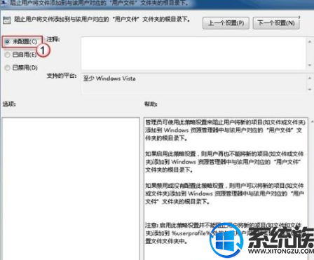 文件系统错误(5)