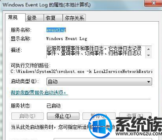 Win7系统启动print spooler服务怎么出现错误1068(1)