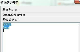 Win7系统启动print spooler服务怎么出现错误1068(4)