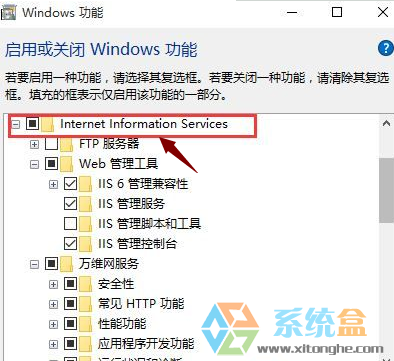 iis管理器怎么打开(2)