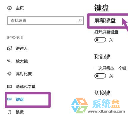 虚拟键盘怎么打开,笔者教你windows7虚拟键盘的开启教程