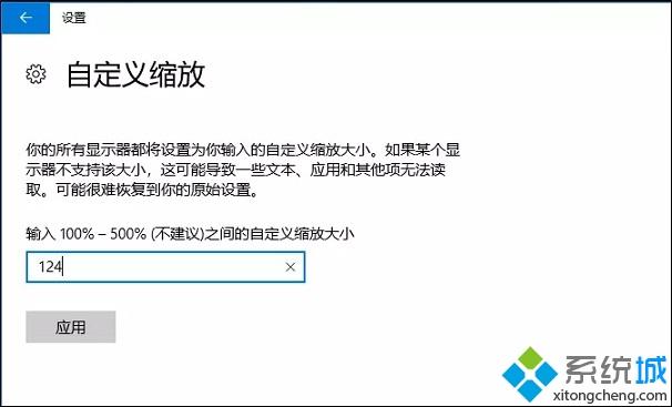 高分屏字体模糊win10(3)