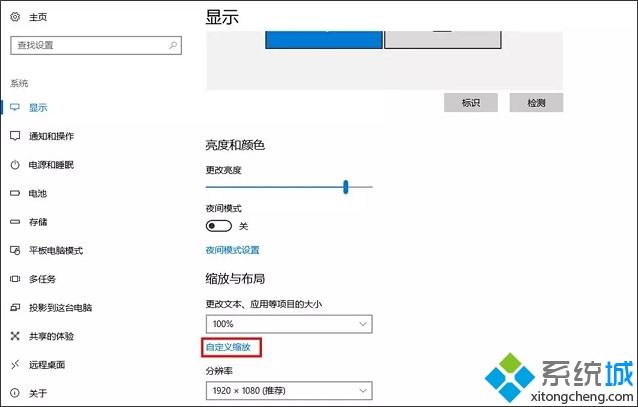 高分屏字体模糊win10(2)