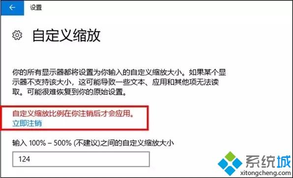 高分屏字体模糊win10(4)