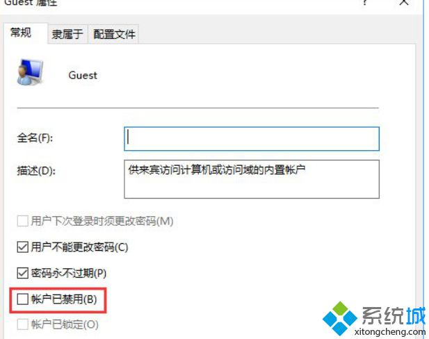 Guest来宾账户(2)