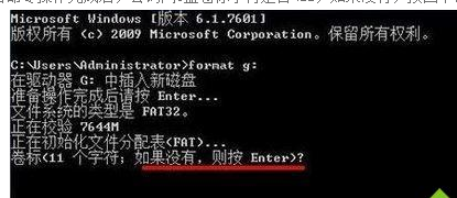 u盘低级格式化教程(3)