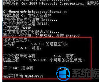 u盘低级格式化教程(4)