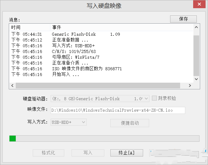 win10镜像如何安装(1)