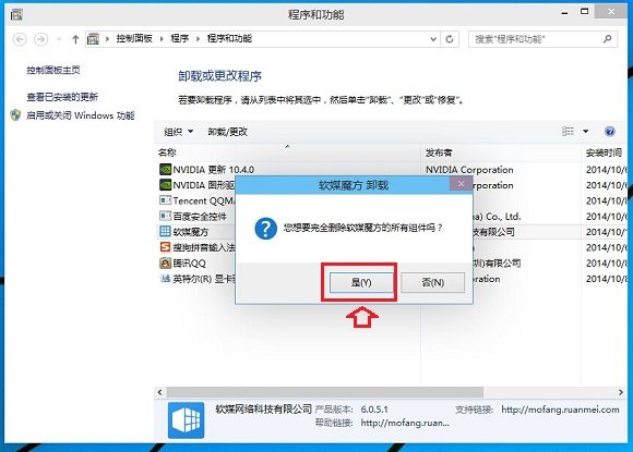 win10怎么卸载软件,笔者教你win10系统卸载第三方软件教程(2)