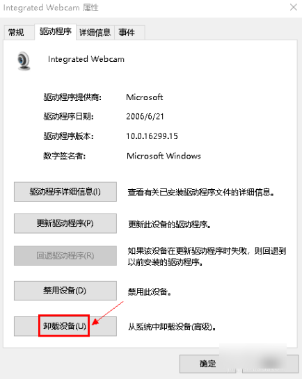 win10摄像头怎么打开(4)
