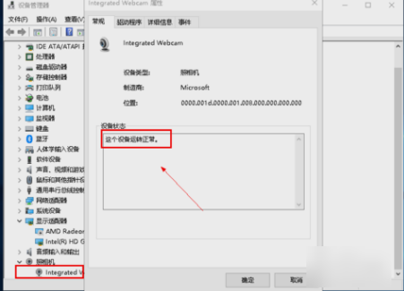 win10摄像头怎么打开(7)