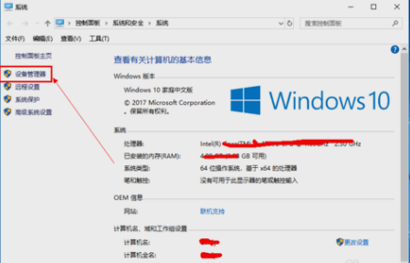 win10摄像头怎么打开(1)