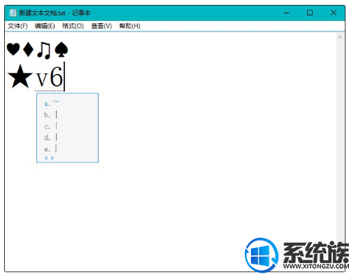 特殊符号怎么打出来(4)