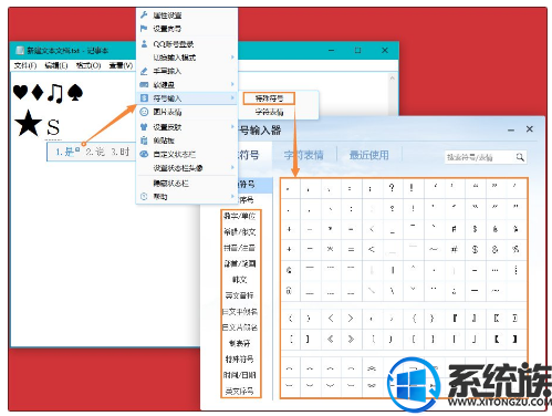 特殊符号怎么打出来(5)