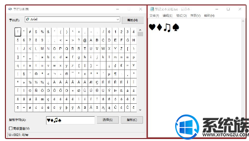 特殊符号怎么打出来