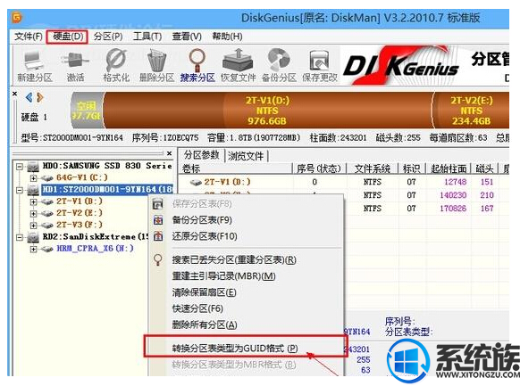 如何查看硬盘分区格式(3)