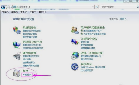添加或更改程序(2)