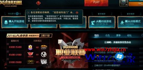 英雄联盟(6)
