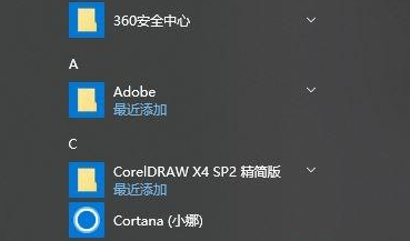 无法添加桌面快捷方式