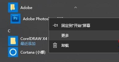 无法添加桌面快捷方式(1)
