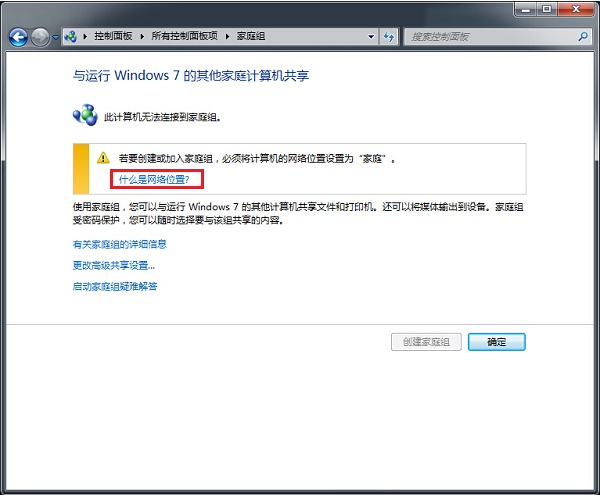 共享文件夹怎么设置(3)