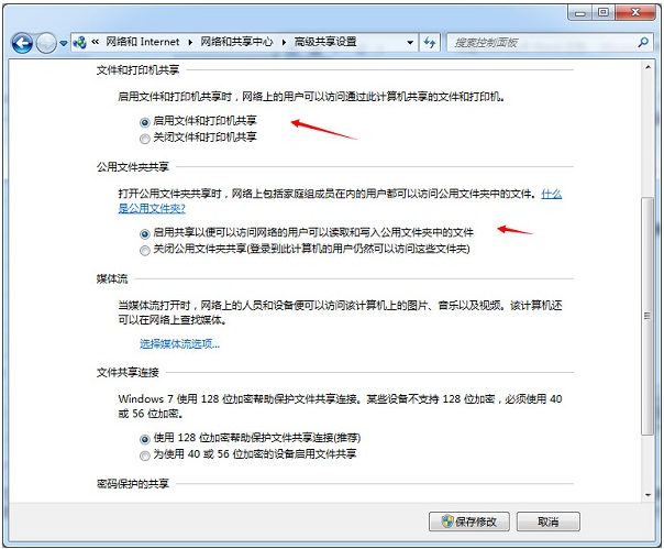 共享文件夹怎么设置(2)