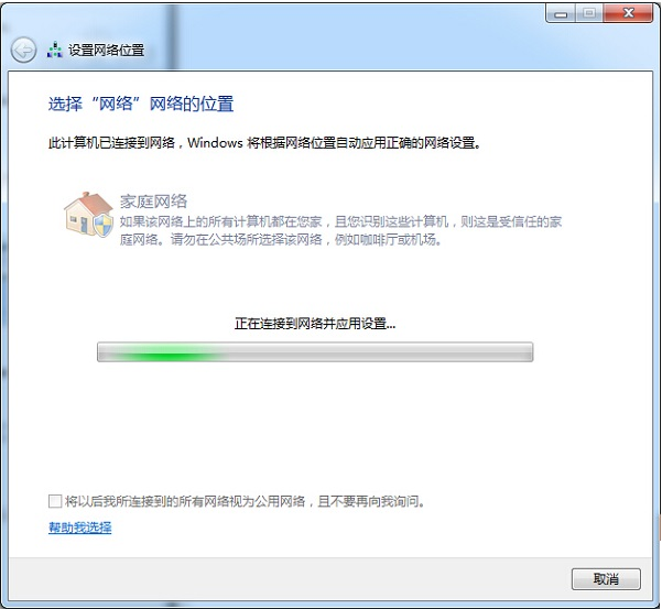 共享文件夹怎么设置(6)