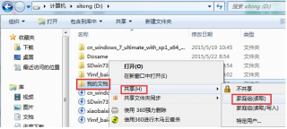 共享文件夹怎么设置,笔者教你win7共享文件夹的设置教程