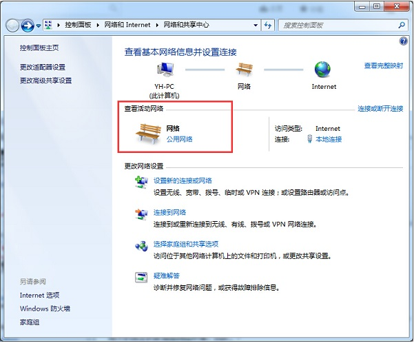 共享文件夹怎么设置(4)