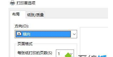 怎么设置默认打印机(2)