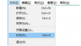 怎么设置默认打印机,教你win10将打印机默认方向设为横向的方法