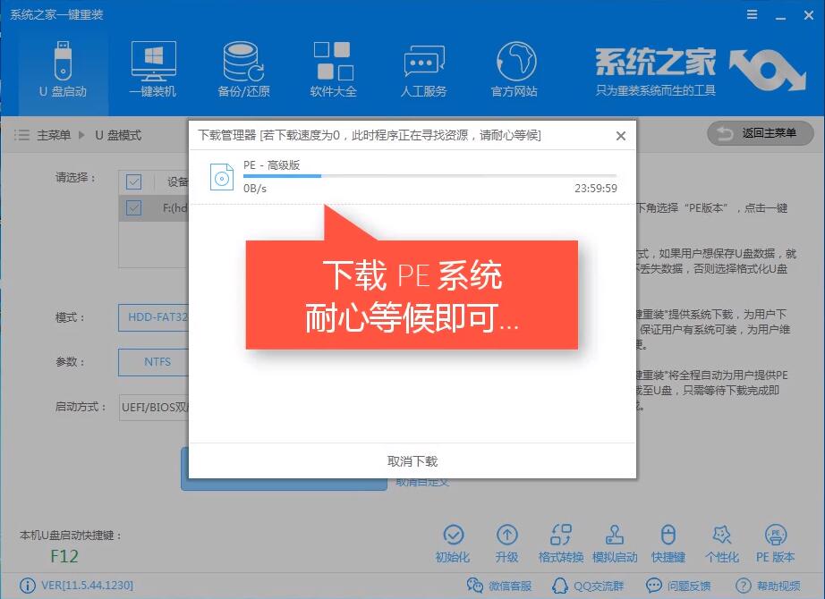 如何用U盘装win7(4)