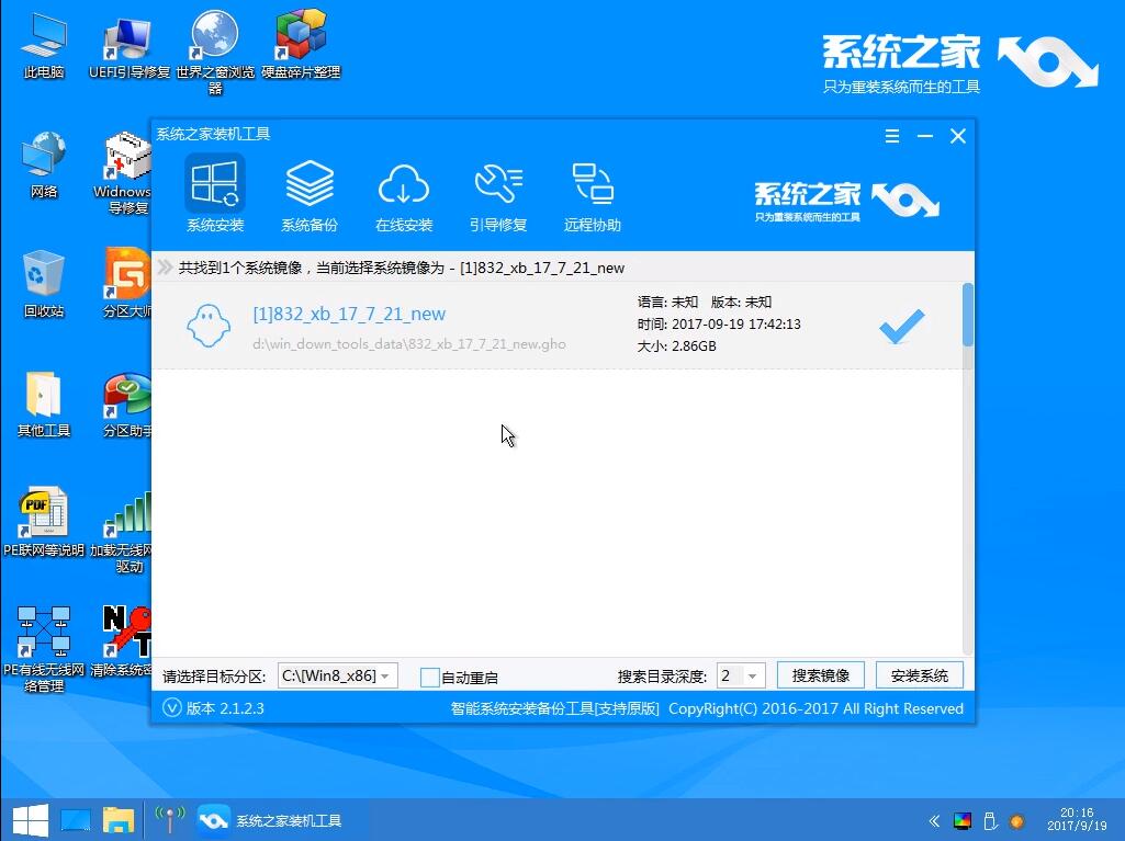 如何用U盘装win7(10)