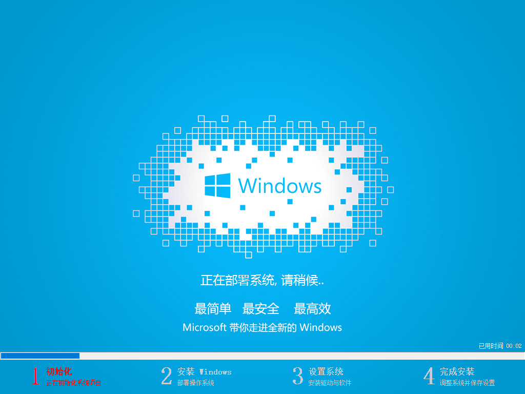 如何用U盘装win7(11)