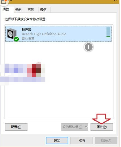 win10电脑声音太小怎么办(2)