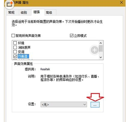 win10电脑声音太小怎么办(4)