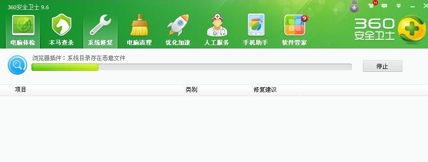 360网络修复(5)