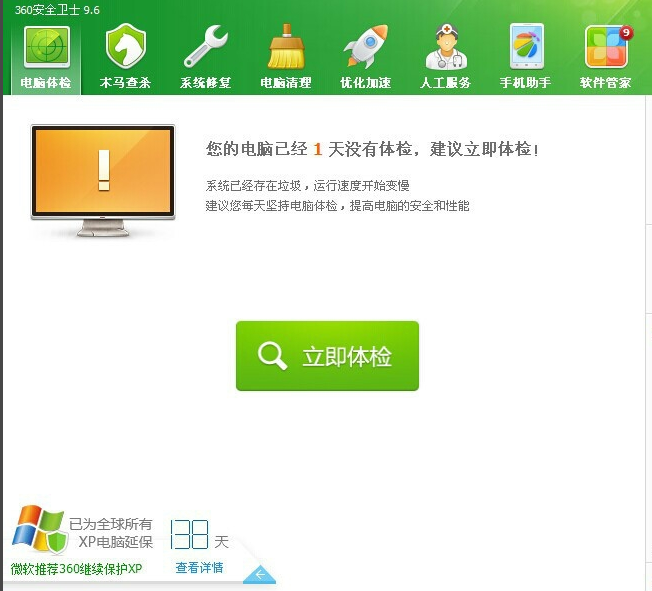 360网络修复