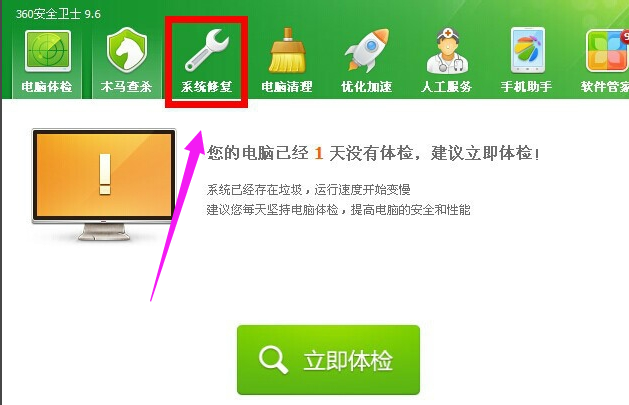 360网络修复(1)