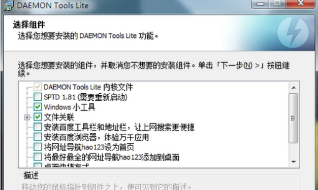 虚拟光驱安装win10,教你如何用虚拟光驱安装windows10
