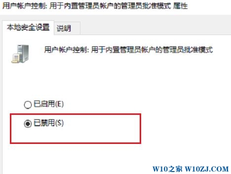 win10程序打不开怎么办(3)