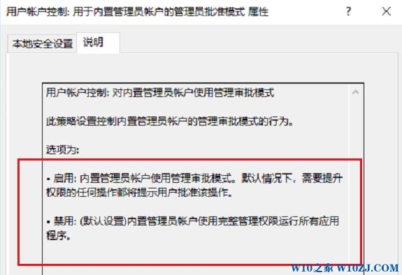 win10程序打不开怎么办(4)
