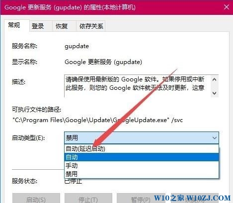chrome升级不了怎么办(3)