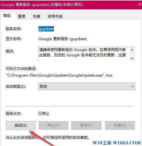 chrome升级不了怎么办(4)