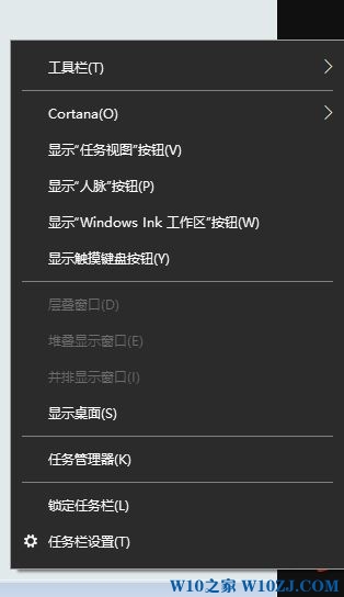 桌面任务栏怎么还原